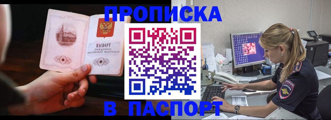 пропишу в квартире в Димитровграде