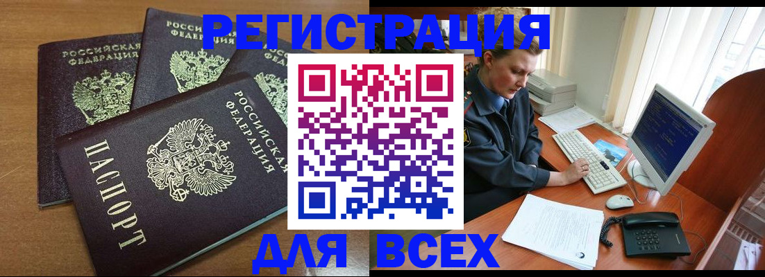 временная регистрация собственник в Димитровграде