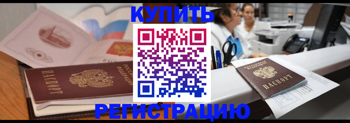 временная регистрация собственник в Димитровграде
