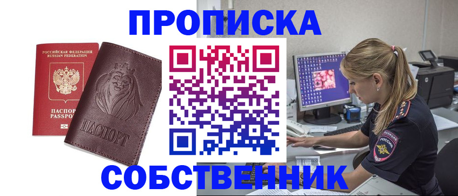 пропишу в квартире в Димитровграде