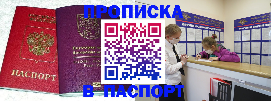 временная регистрация недорого в Димитровграде